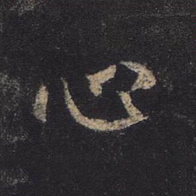 心